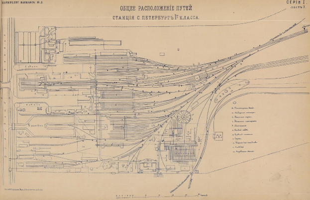 Altes Buch mit einer handgezeichneten Eisenbahnschienen-Illustration und sichtbarem Text auf seinen Seiten.