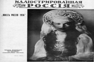 Schwarzes und weißes Foto einer Frau in traditioneller russischer Kopfbedeckung und langem Rock auf dem Cover eines russischen Magazins von 1936 mit fetter weißer Schrift oben.