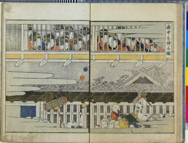 Offenes Buch mit einem detaillierten Ukiyo-e-Druck von Menschen in einem Raum aus der Serie *Fünfzig-drei Stationen des Tokaido* von Utagawa Kunisada Toyokuni III, mit leuchtenden Farben und detailreichen Hintergründen.