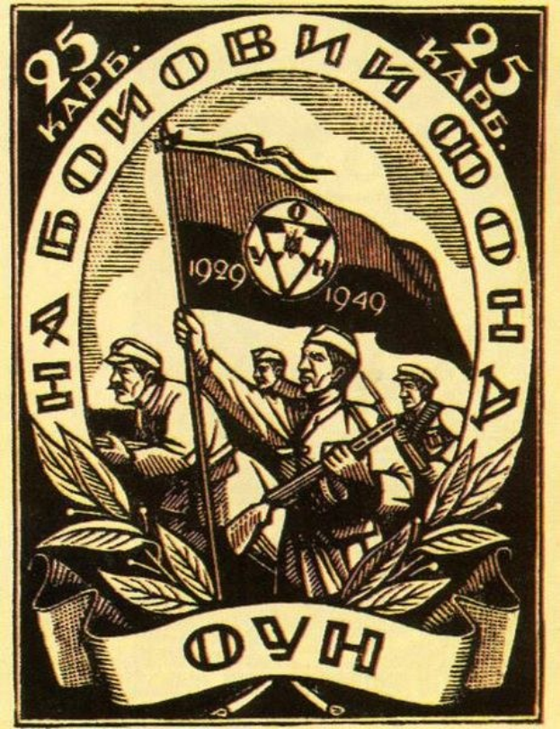 Schwarzes und weißes Plakat, das das 25-jährige Jubiläum der Sowjetunion feiert, zeigt eine Gruppe von Menschen mit einer Fahne umgeben von Text und Blättern.